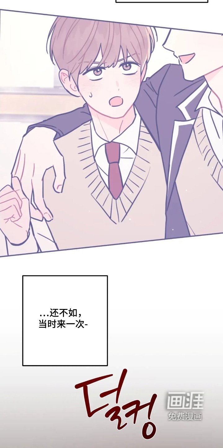 第154章：现在很生气