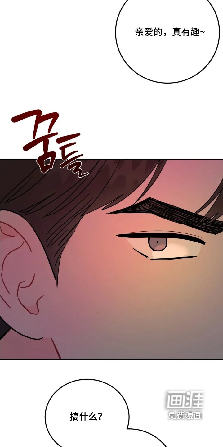 第154章：现在很生气