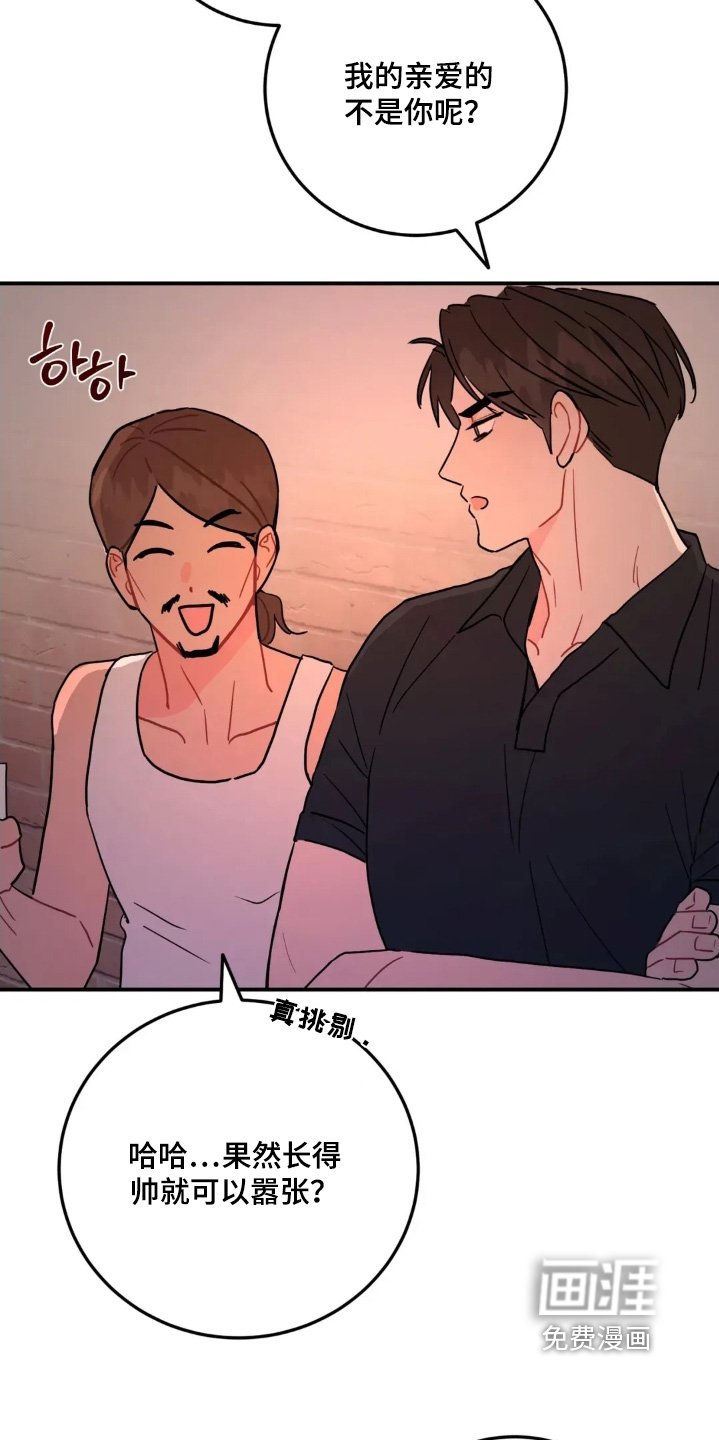 第154章：现在很生气