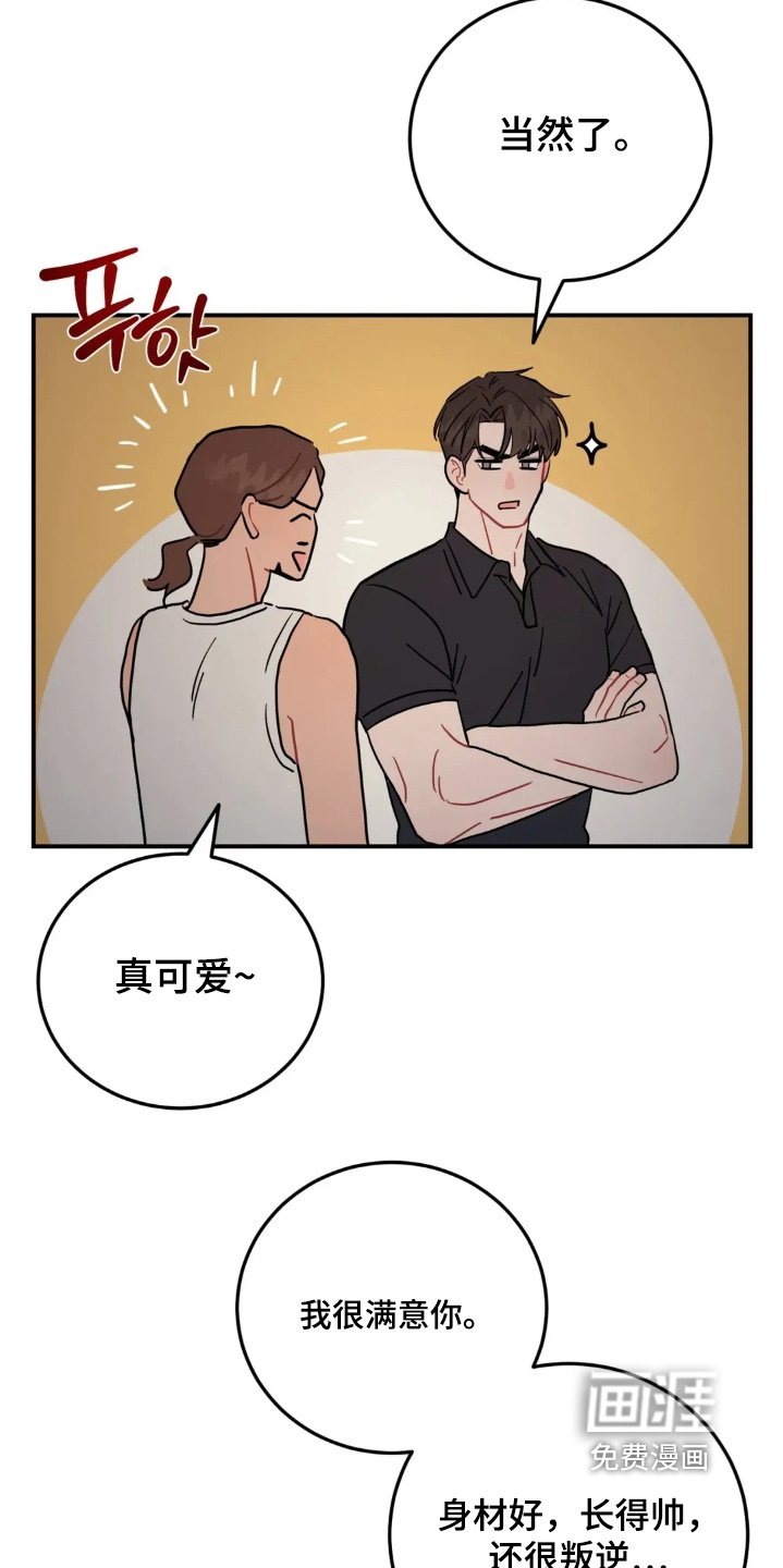 第154章：现在很生气