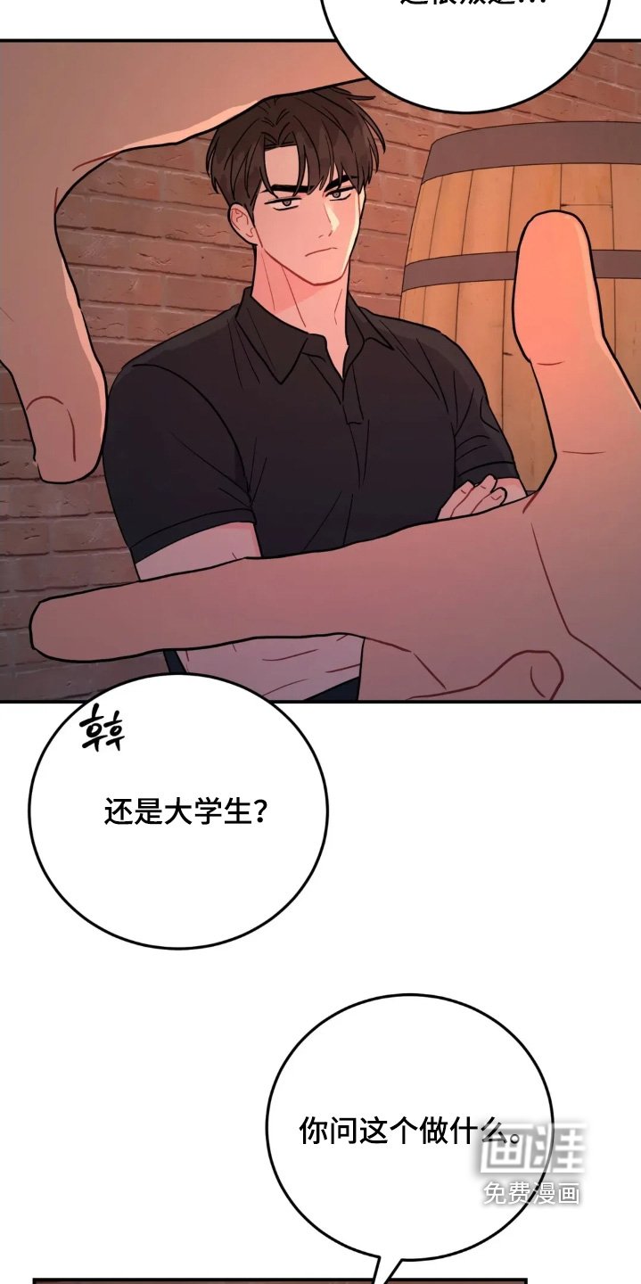 第154章：现在很生气