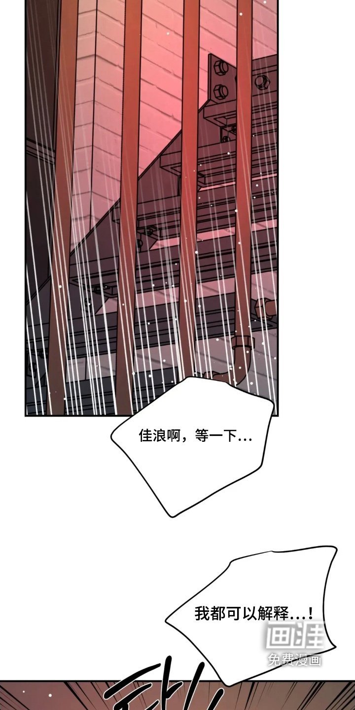 第154章：现在很生气