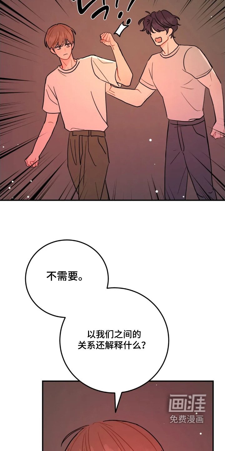 第154章：现在很生气