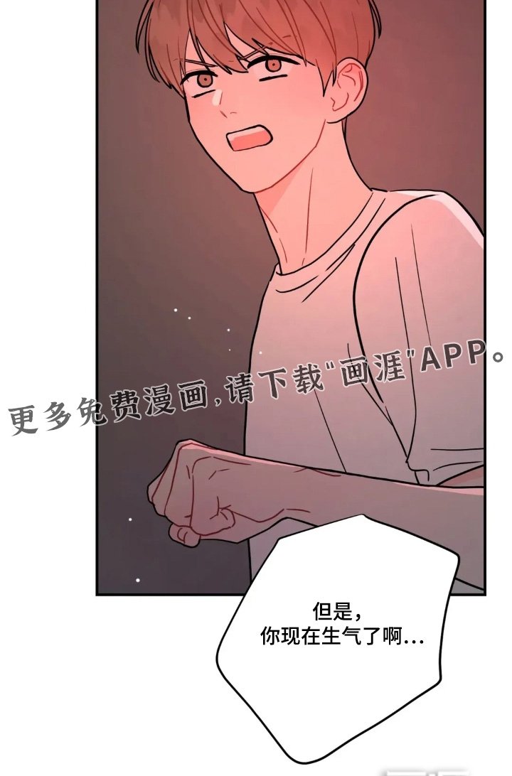 第154章：现在很生气