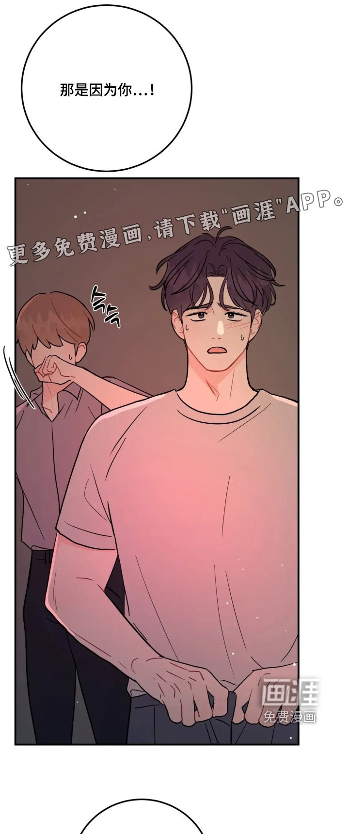 第155章：没必要吵