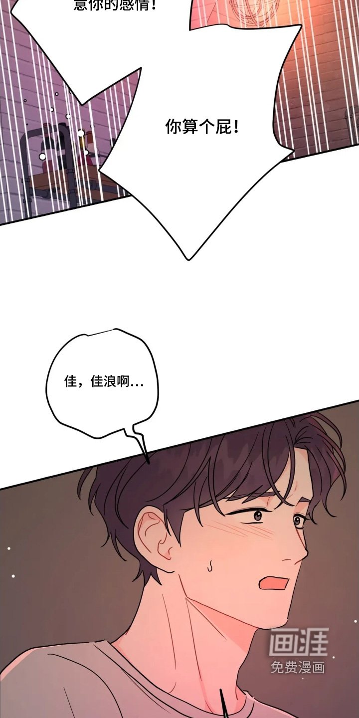 第155章：没必要吵