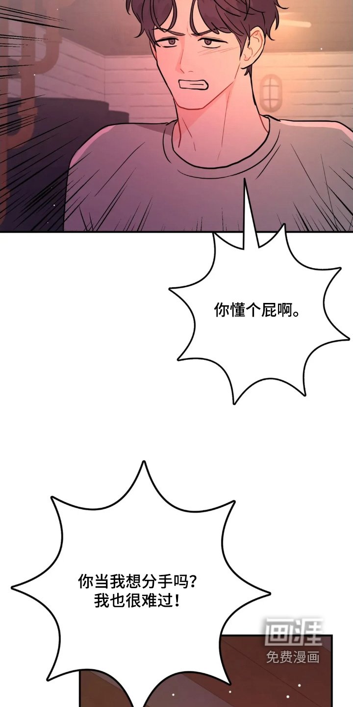 第155章：没必要吵