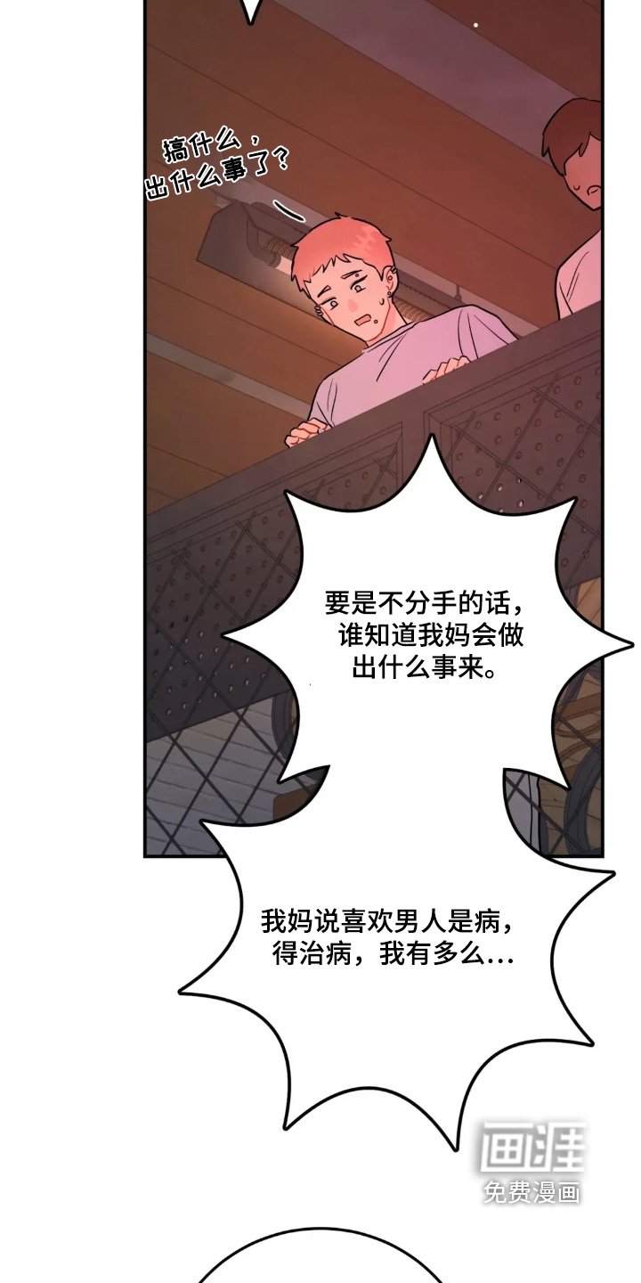 第155章：没必要吵
