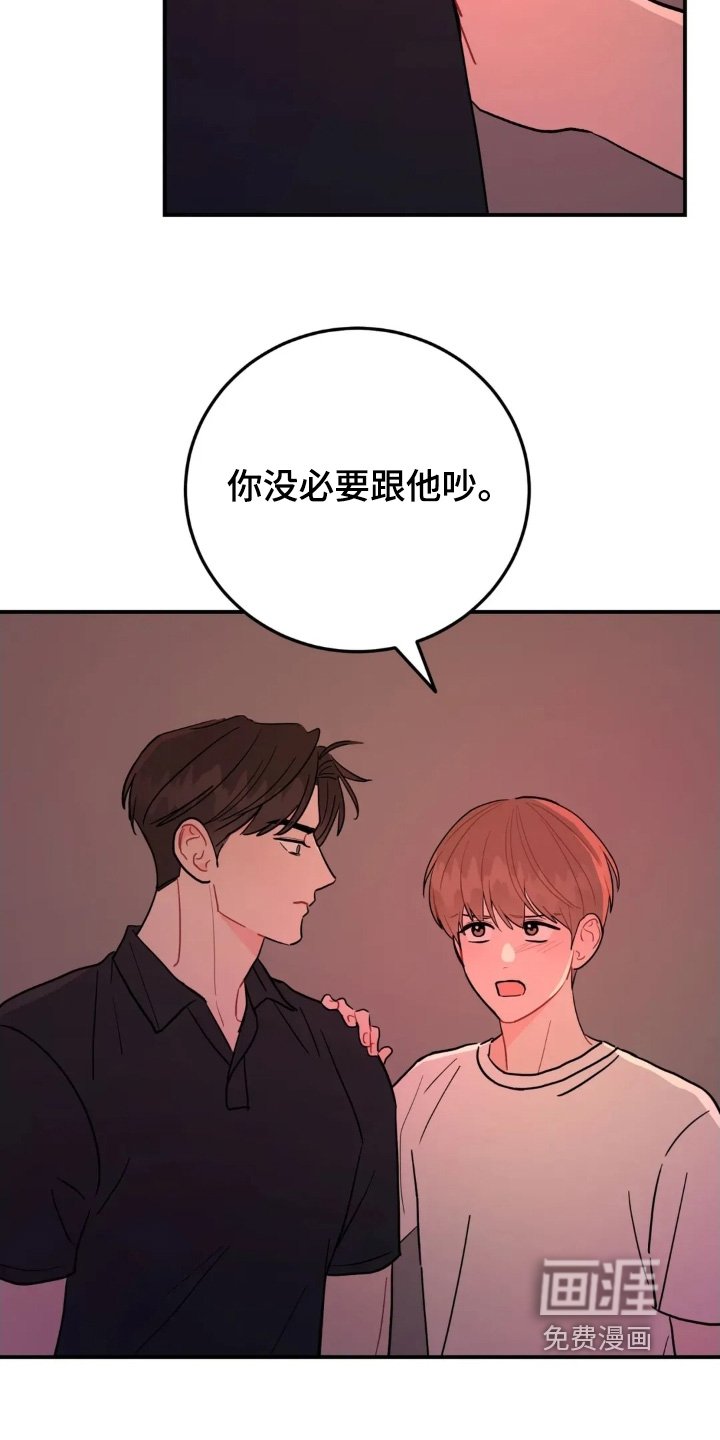 第155章：没必要吵