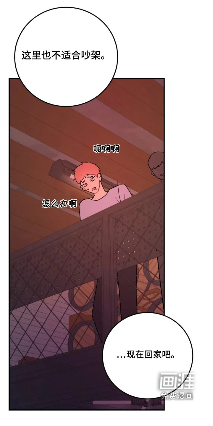 第155章：没必要吵