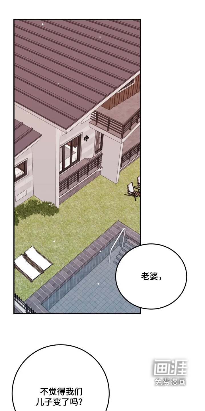 第156章：变得听话