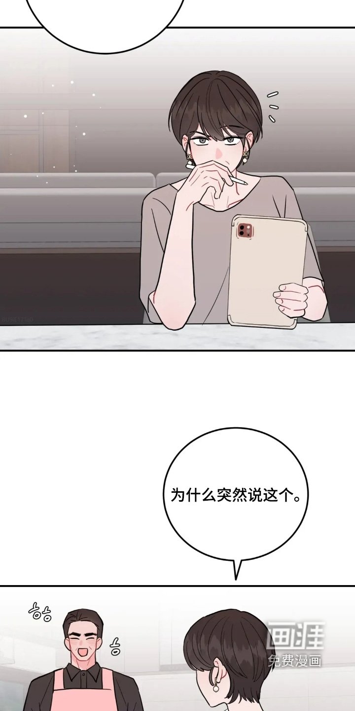 第156章：变得听话