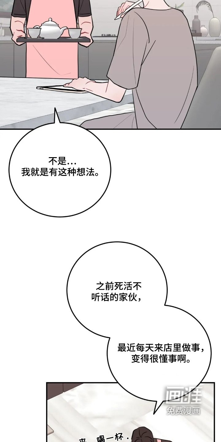 第156章：变得听话