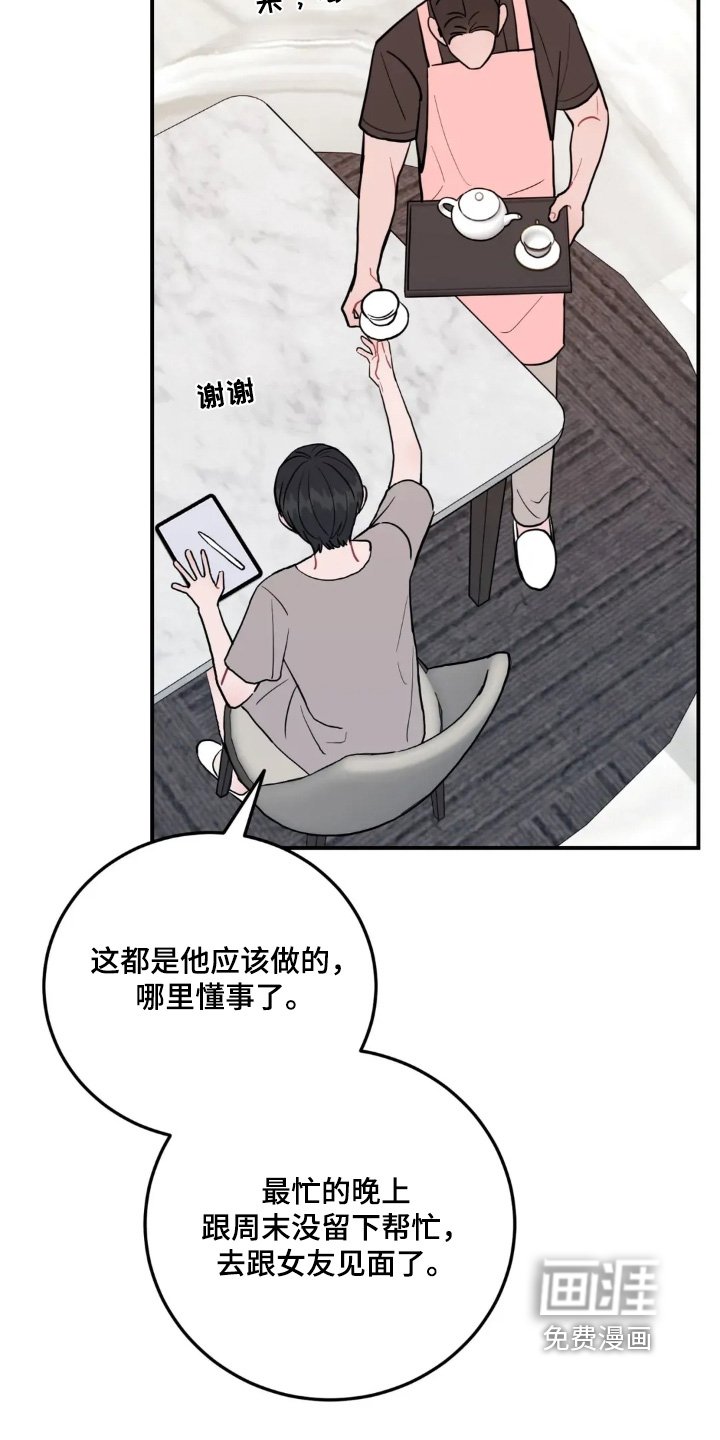 第156章：变得听话