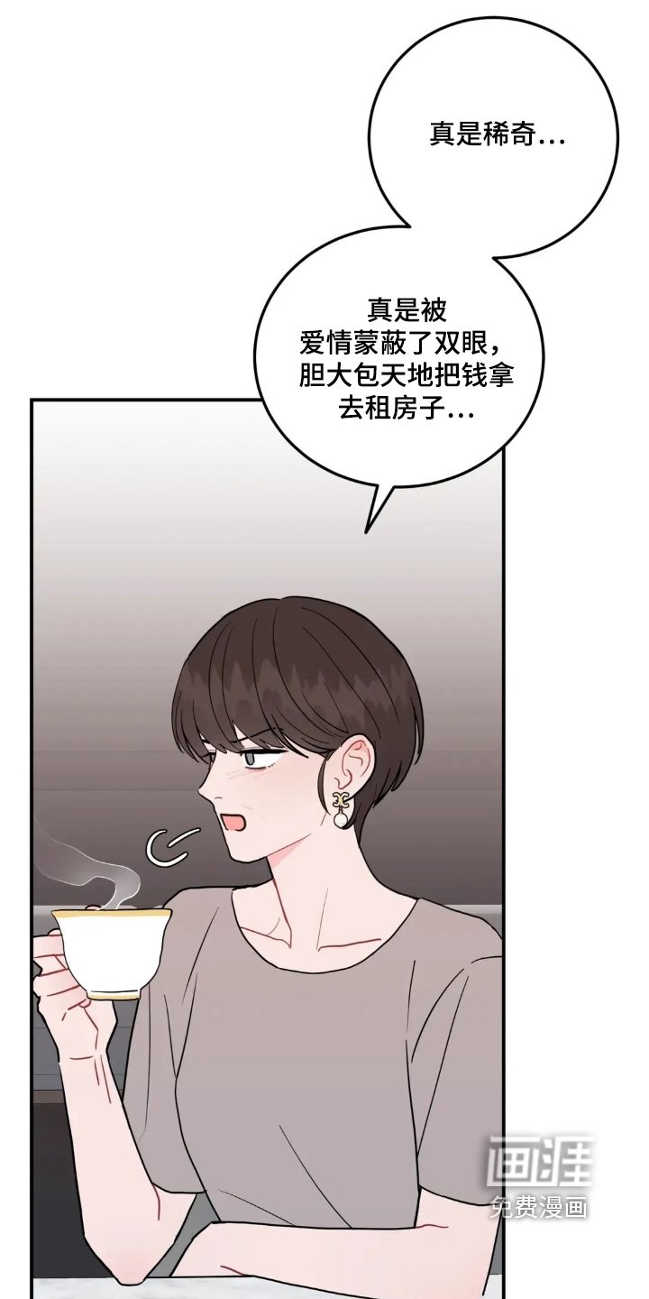 第156章：变得听话