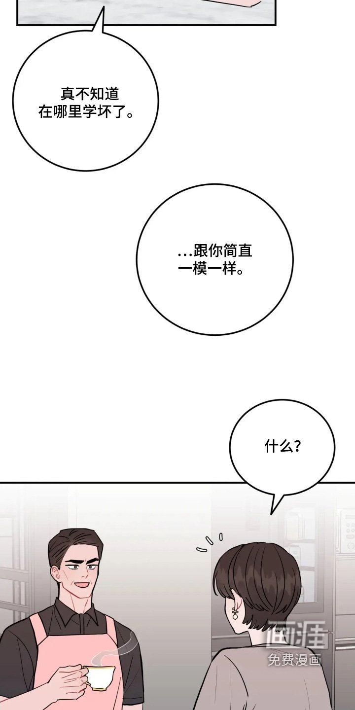 第156章：变得听话