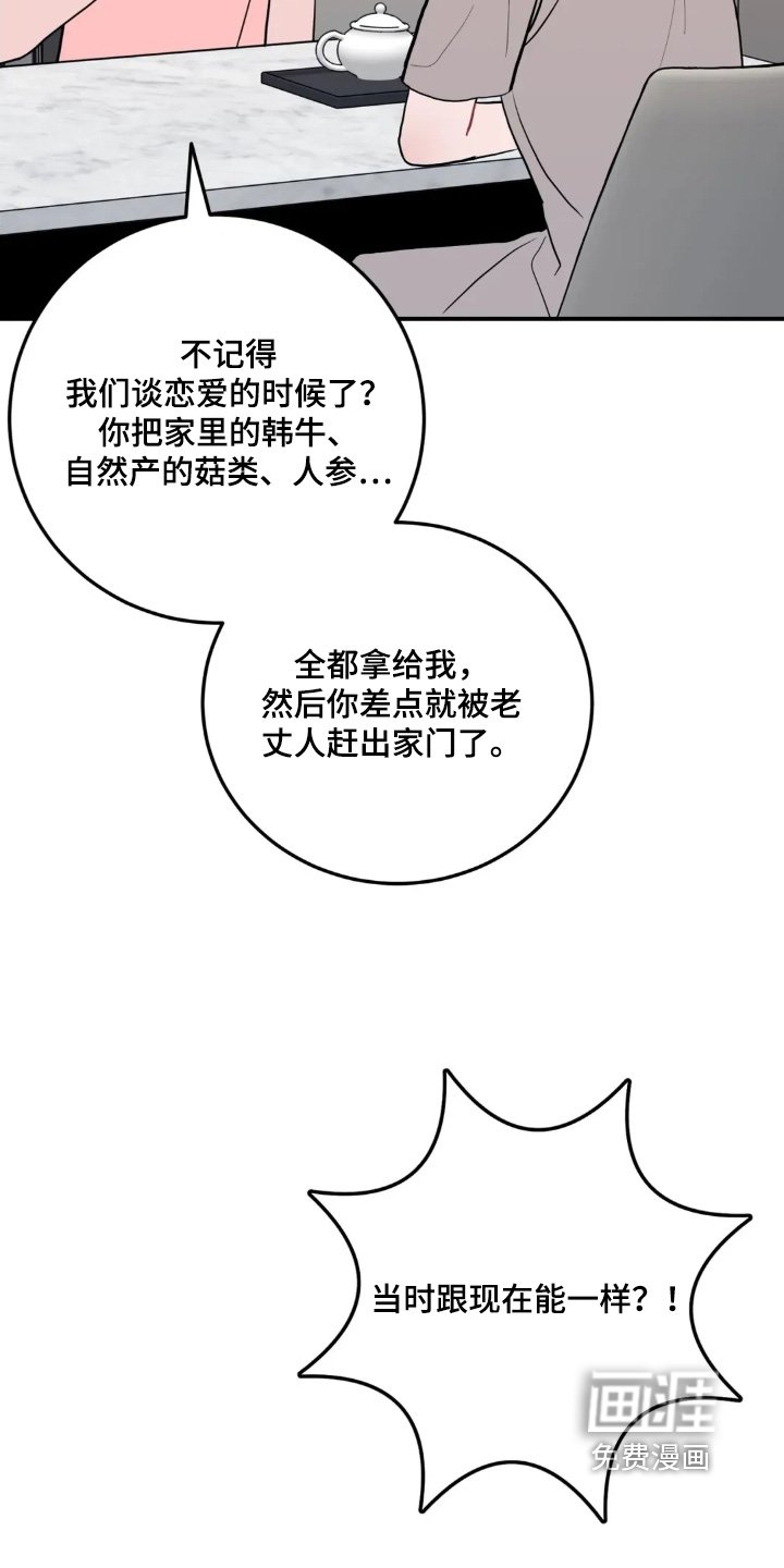 第156章：变得听话