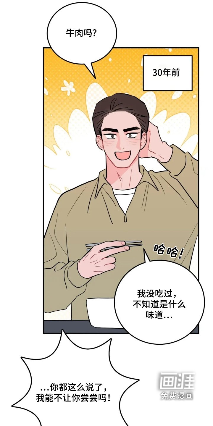 第156章：变得听话