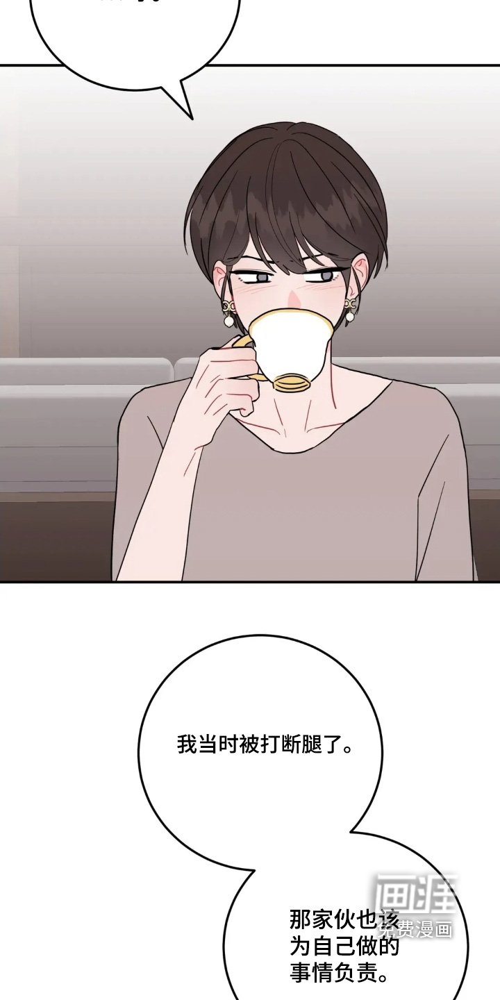 第156章：变得听话