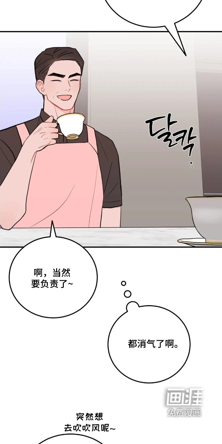 第156章：变得听话
