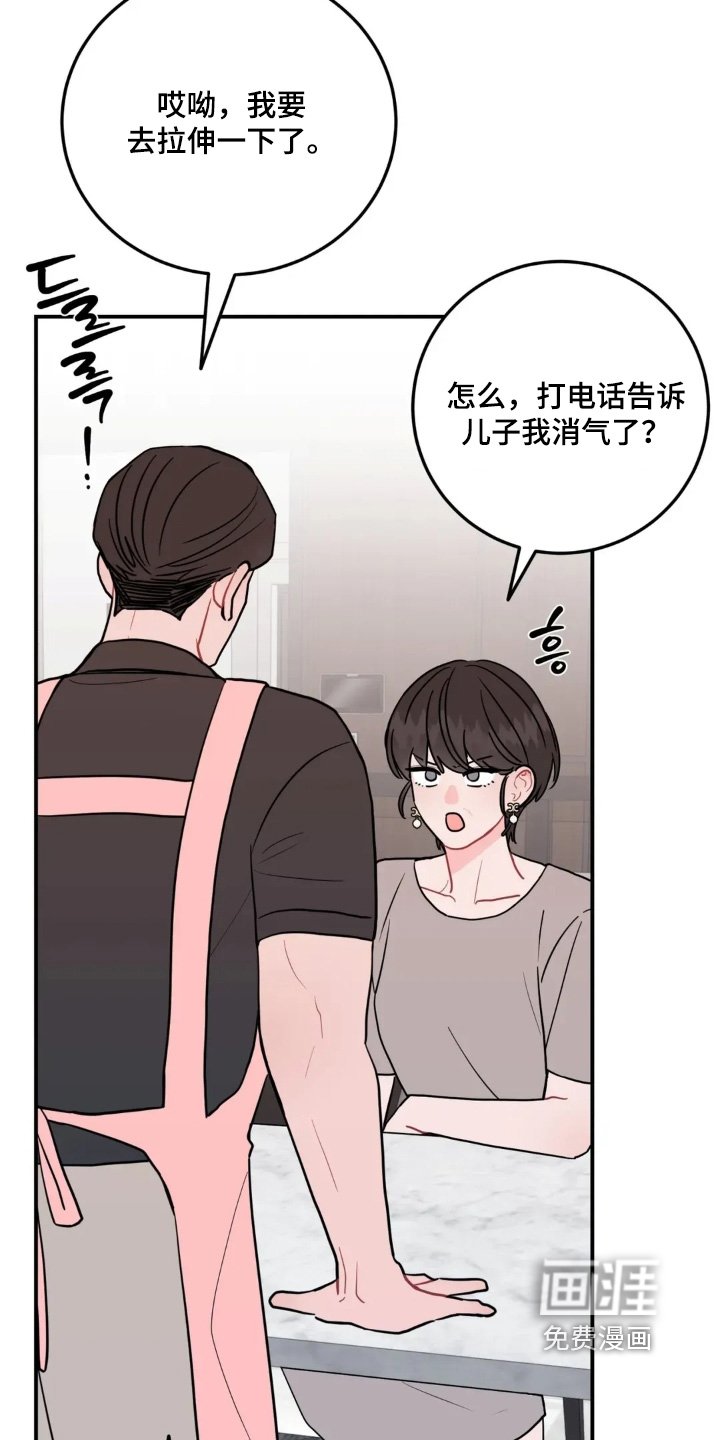 第156章：变得听话