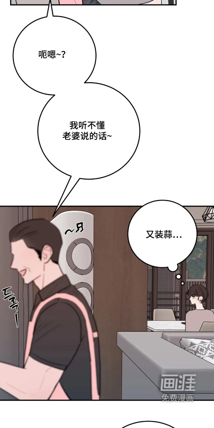 第156章：变得听话