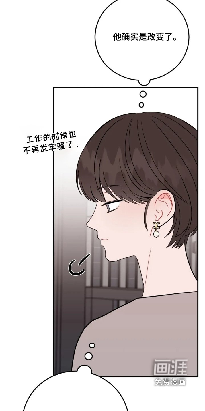 第156章：变得听话