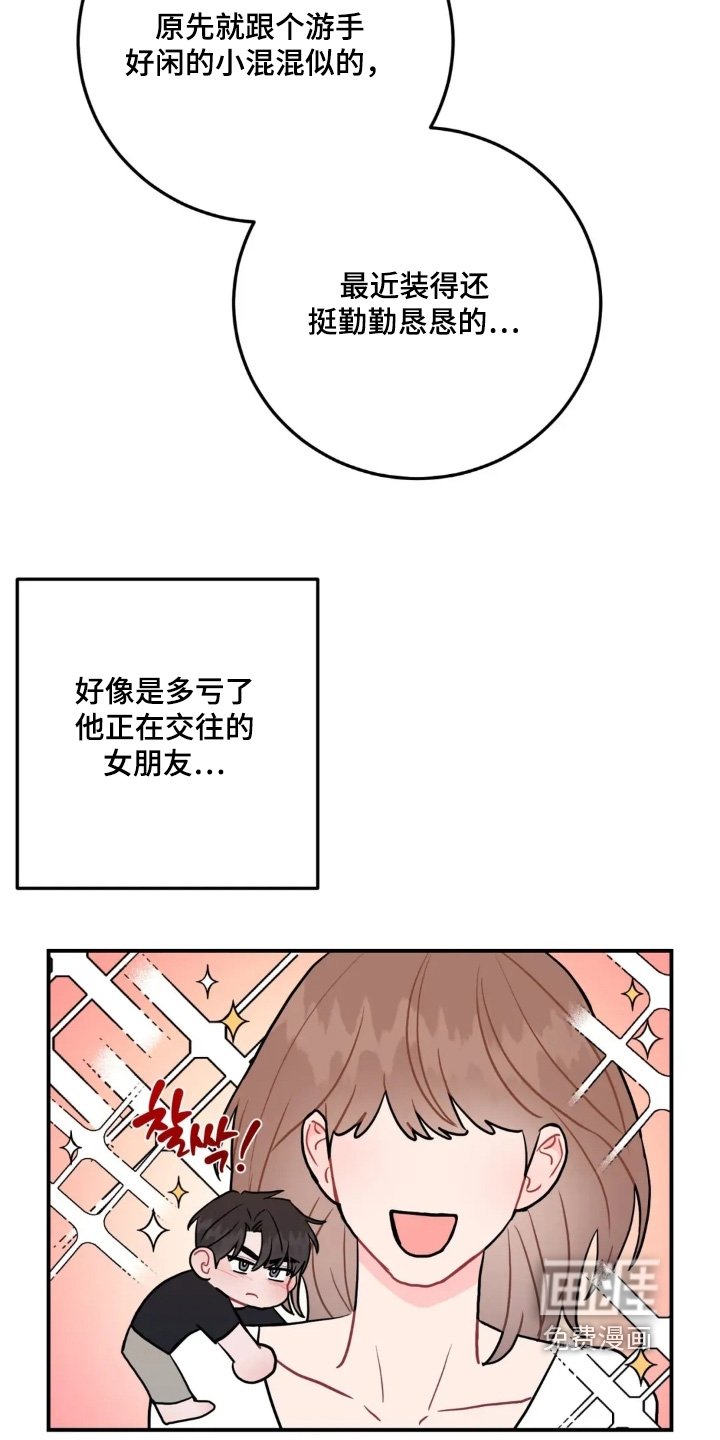 第156章：变得听话