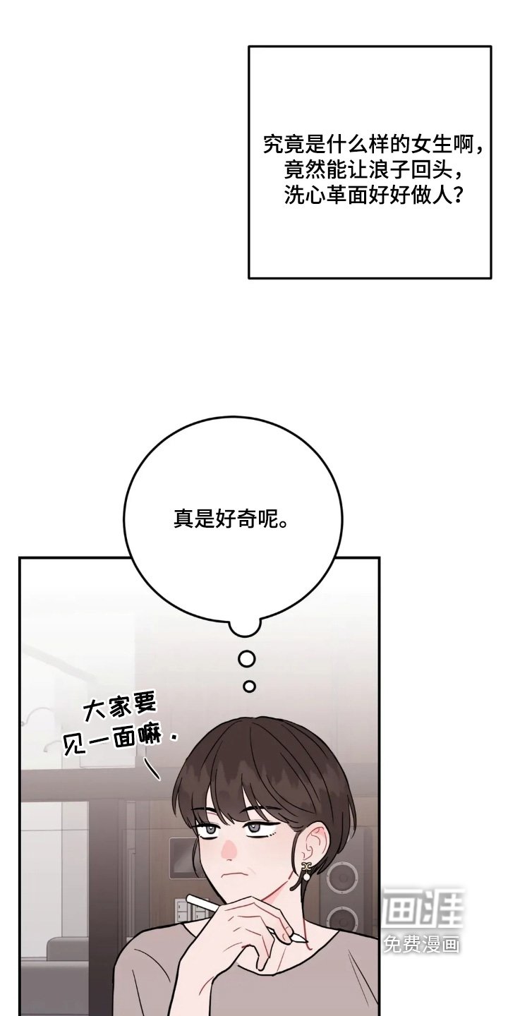 第156章：变得听话