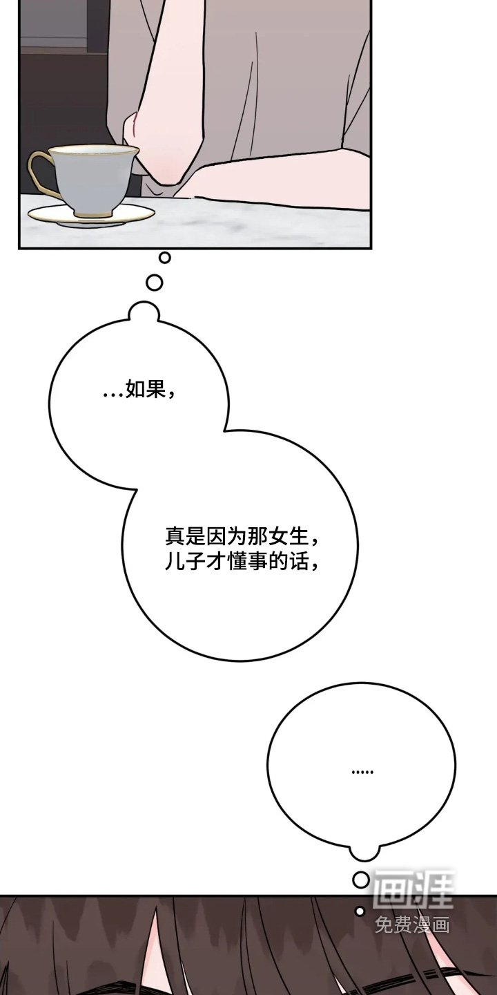 第156章：变得听话