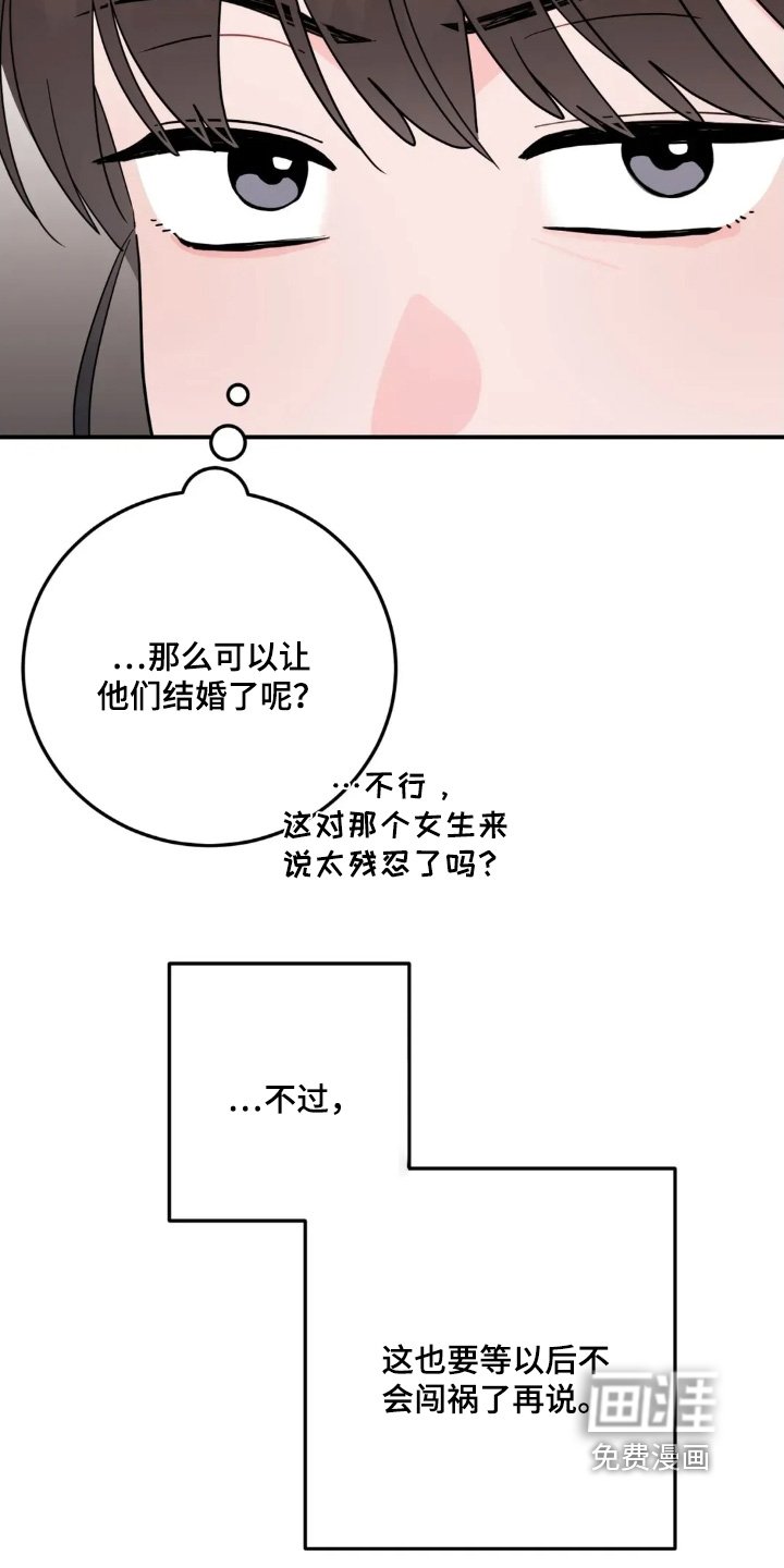 第156章：变得听话