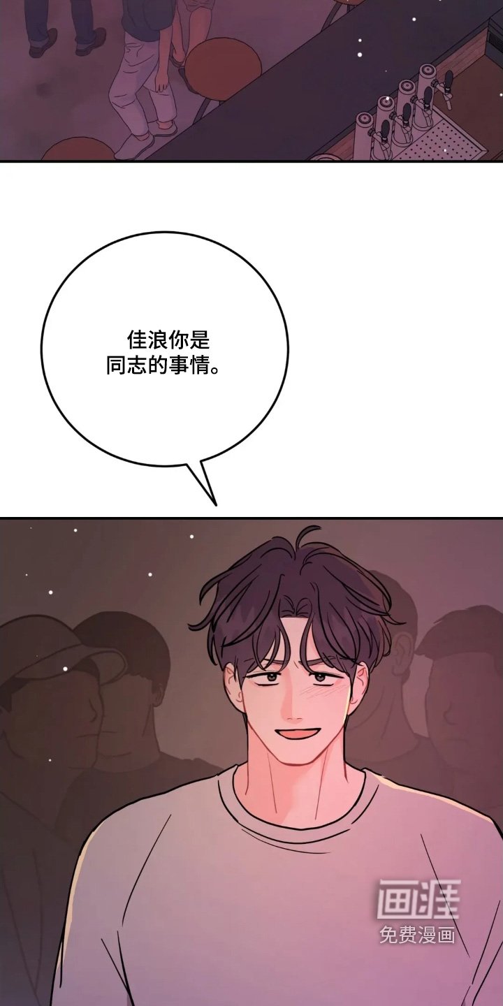 第156章：变得听话