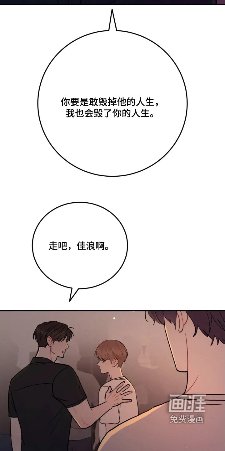第156章：变得听话