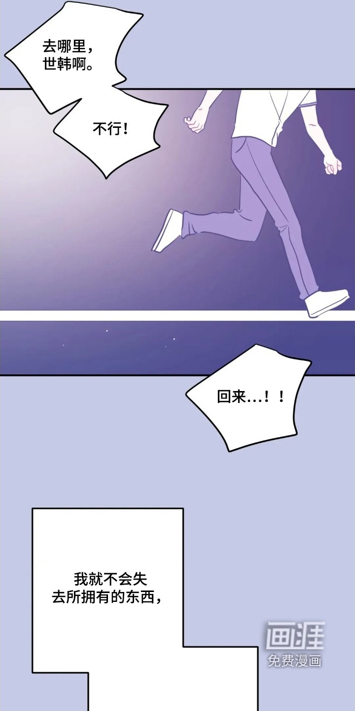 第157章：该死