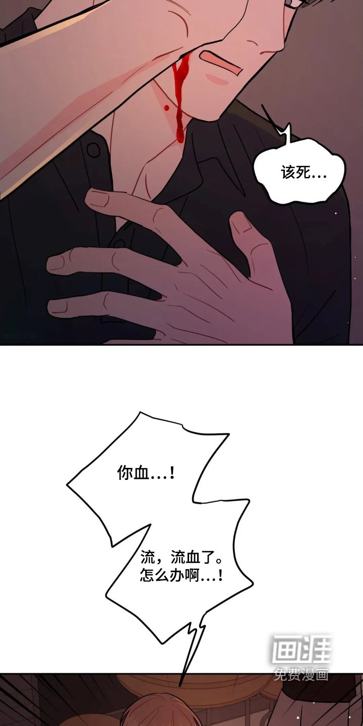 第158章：我没事