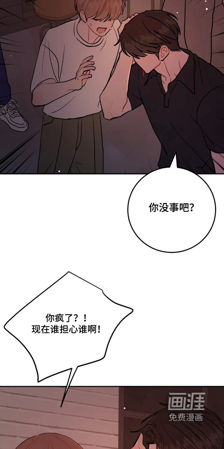 第158章：我没事