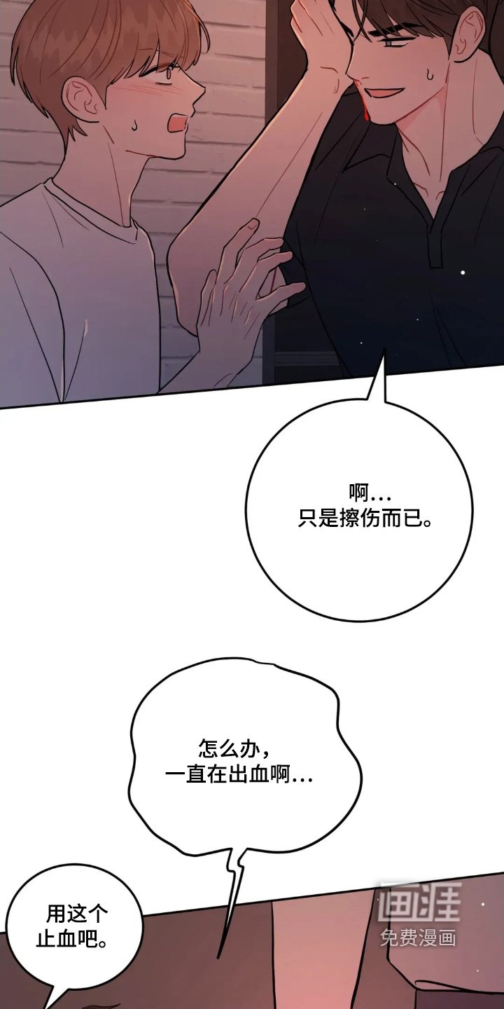 第158章：我没事