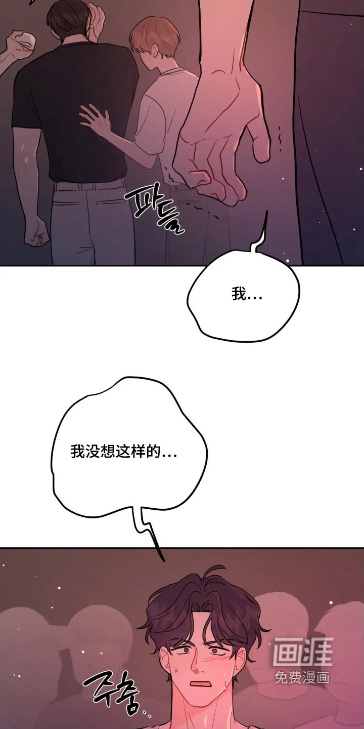 第158章：我没事