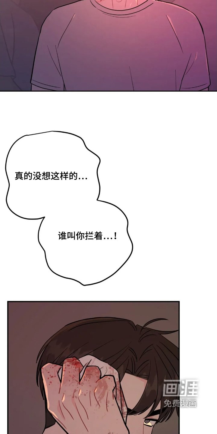 第158章：我没事