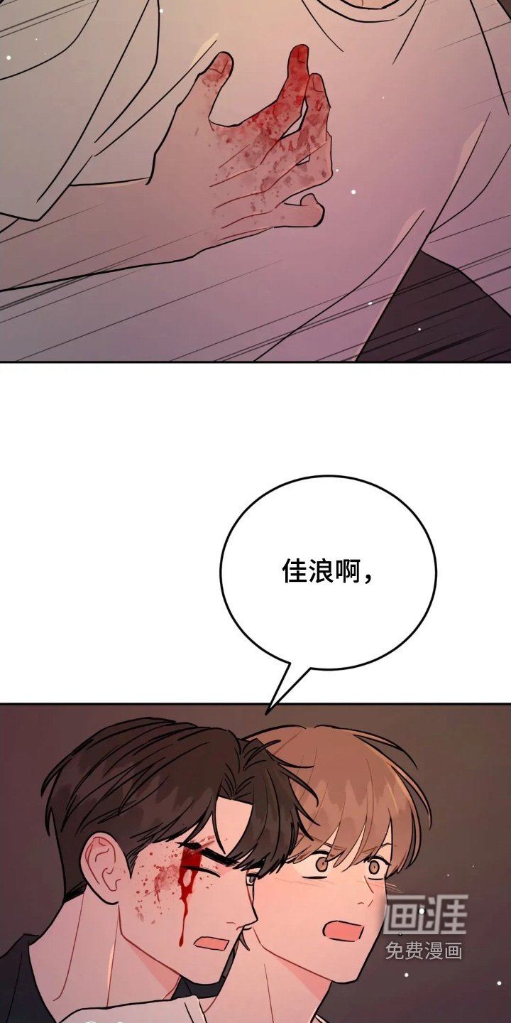 第158章：我没事