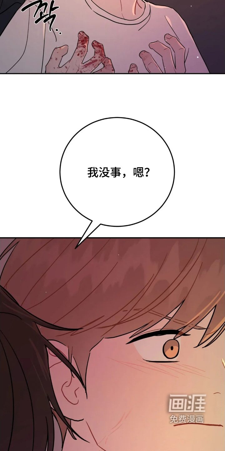 第158章：我没事