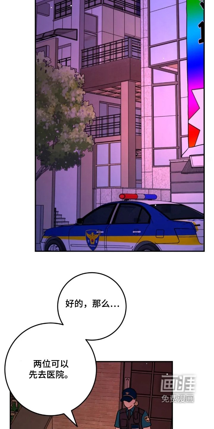 第158章：我没事
