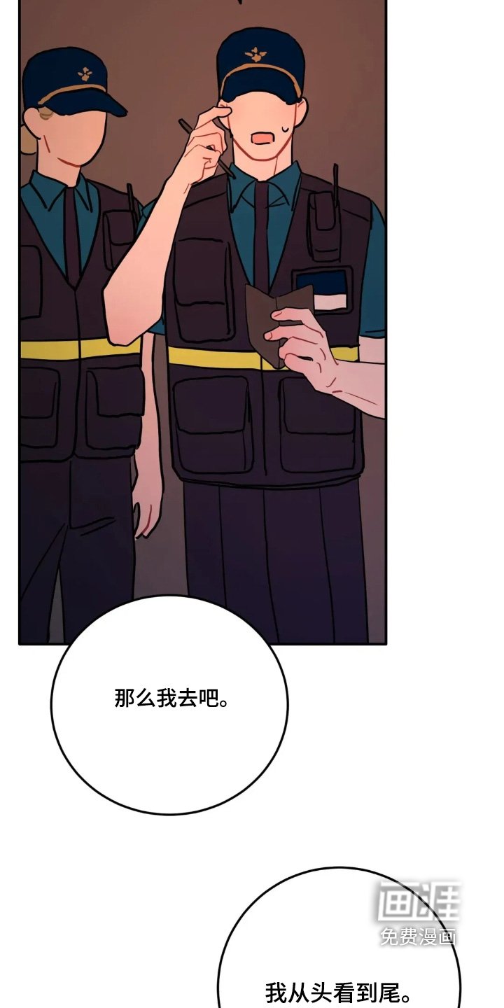 第158章：我没事