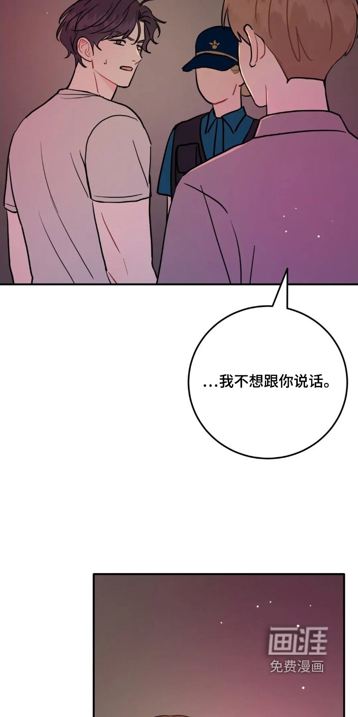 第158章：我没事