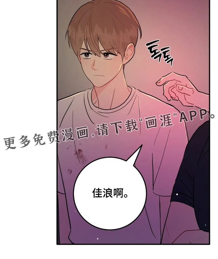 第158章：我没事