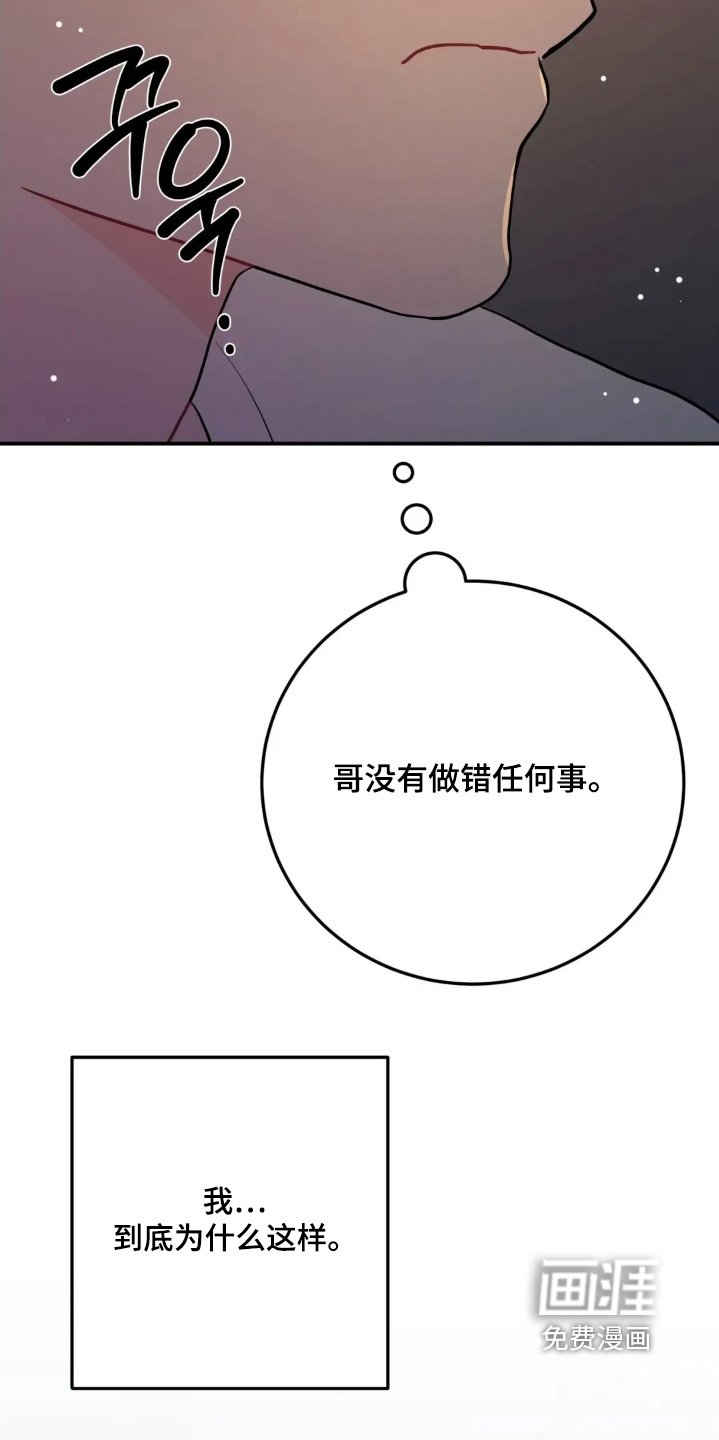 第159章：你是施暴者