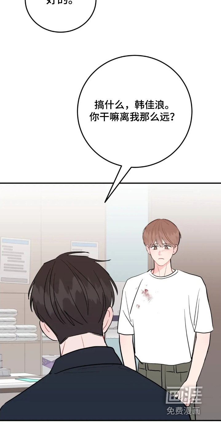 第159章：你是施暴者