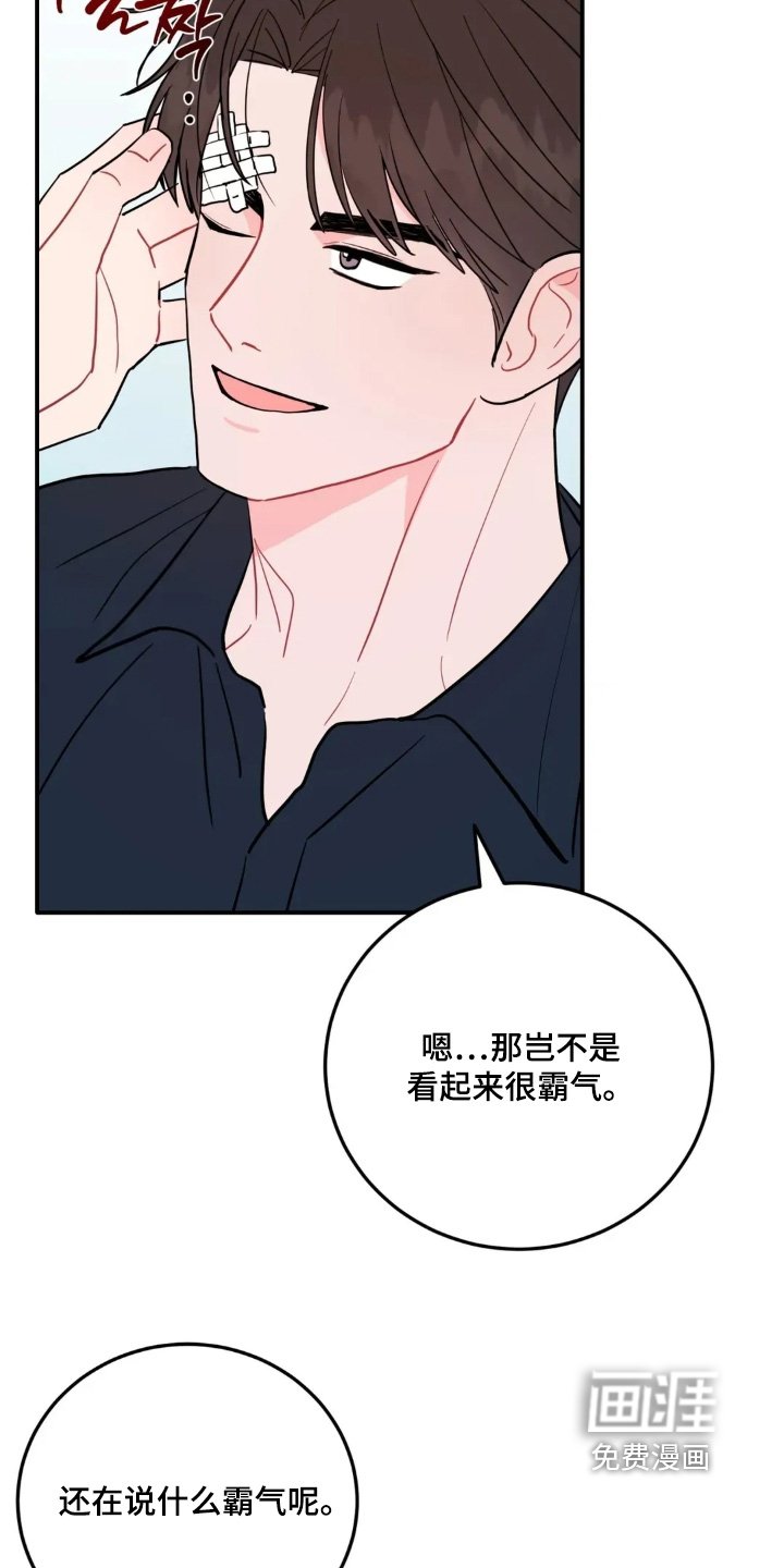 第159章：你是施暴者