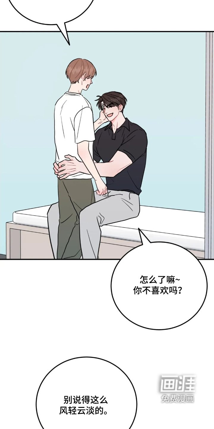 第159章：你是施暴者