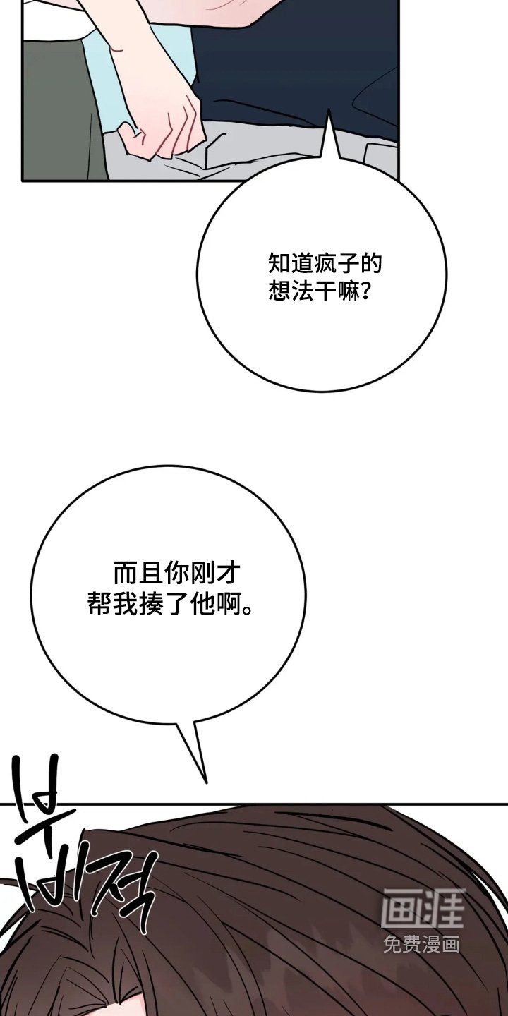 第159章：你是施暴者